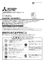 V-15WG4 窓ｶﾞﾗｽ取付ﾀｲﾌﾟ 電気式 取扱説明書1