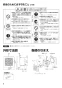 三菱電機 V-15WG4 取扱説明書 納入仕様図 窓ｶﾞﾗｽ取付ﾀｲﾌﾟ 電気式 取扱説明書2