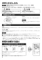 V-15WG4 窓ｶﾞﾗｽ取付ﾀｲﾌﾟ 電気式 取扱説明書6