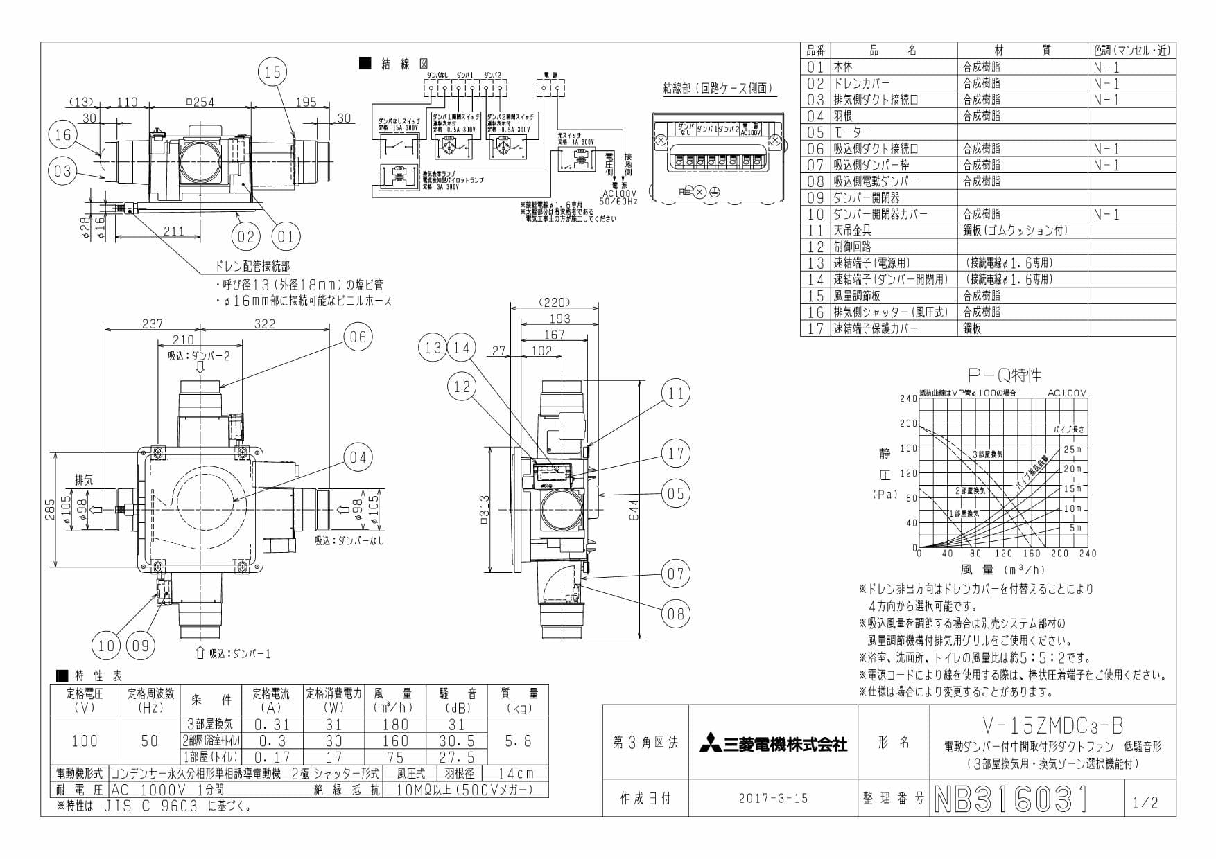 東芝キャリア ダクト用 換気扇 12cm 中間取付 1部屋用 DVC-12M5