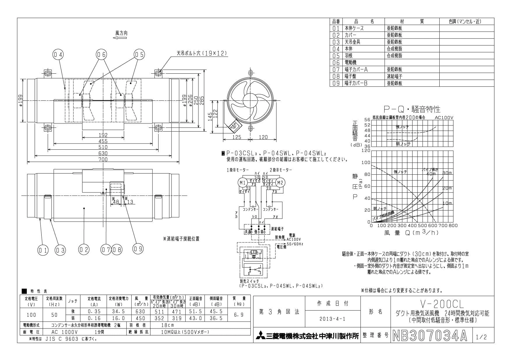 三菱電機 V-200CL商品図面 | 通販 プロストア ダイレクト