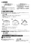 三菱電機 V-20MCX3-G 取扱説明書 施工説明書 納入仕様図 換気排熱ファン 施工説明書3