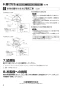 三菱電機 V-20MCX3-G 取扱説明書 施工説明書 納入仕様図 換気排熱ファン 施工説明書8