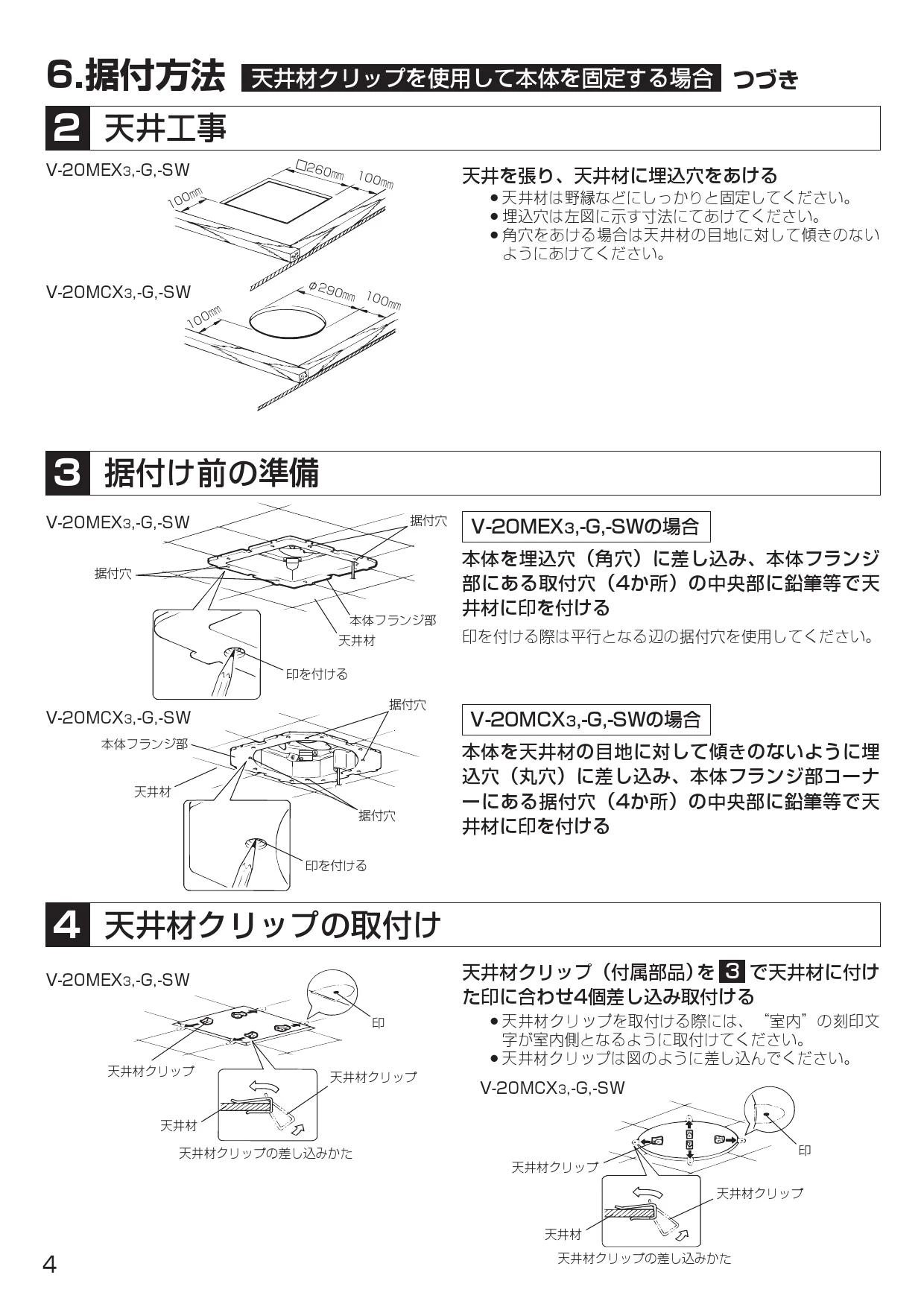 三菱電機 V-20MCX3-SW取扱説明書 施工説明書 納入仕様図 | 通販 プロ ...