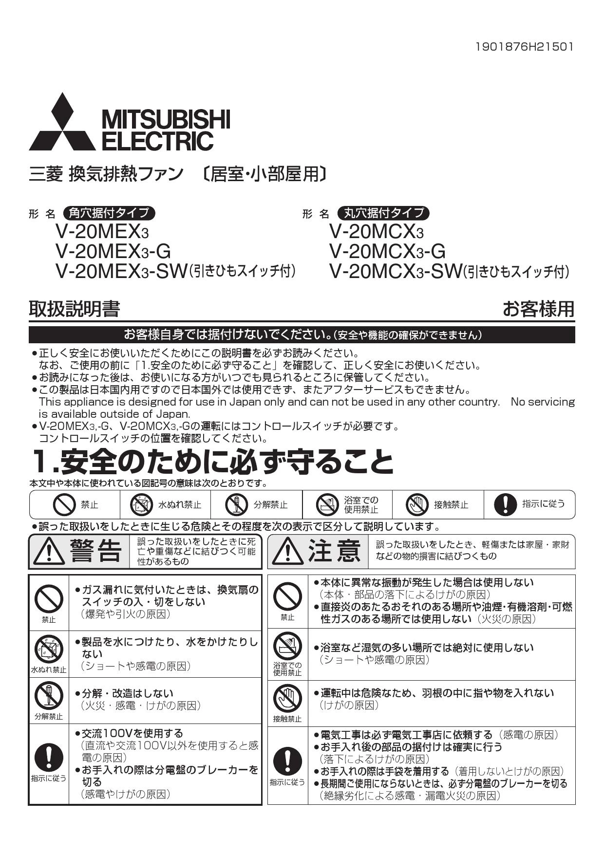 好評国産 V-20MEX3-SW 三菱 換気扇 換気排熱 ファン ぎおん - 通販 ...