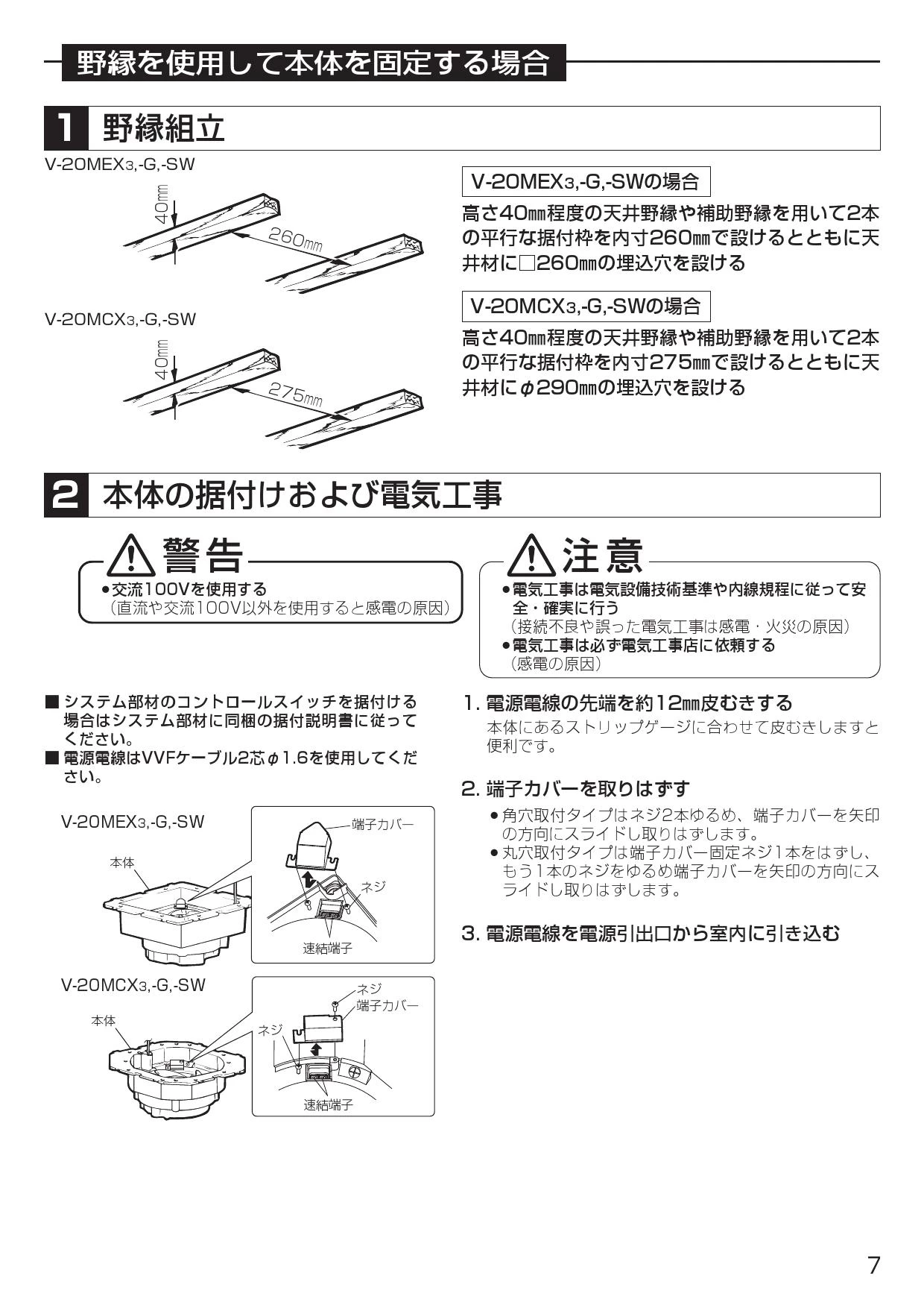 三菱電機 V-20MEX3-SW取扱説明書 施工説明書 納入仕様図 | 通販 プロ ...