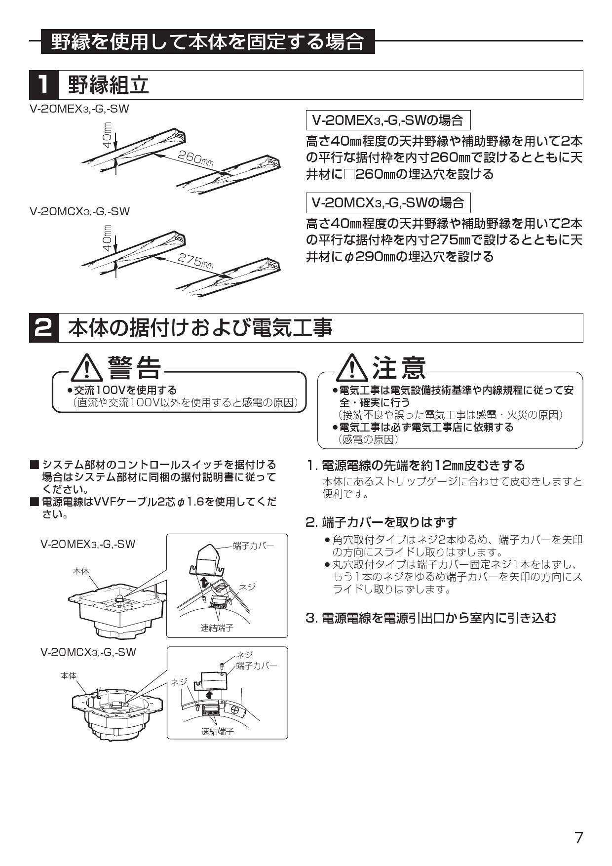 保障 三菱電機 V-20MEX3 換気排熱ファン MITSUBISHI 換気扇