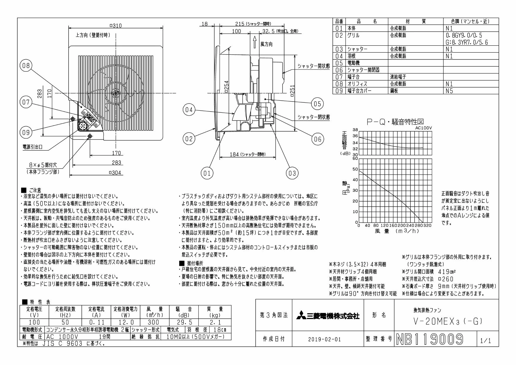 大得価2023 ヤフオク! - 三菱電機 換気排熱ファン V-20MEX3 排熱換気 ...