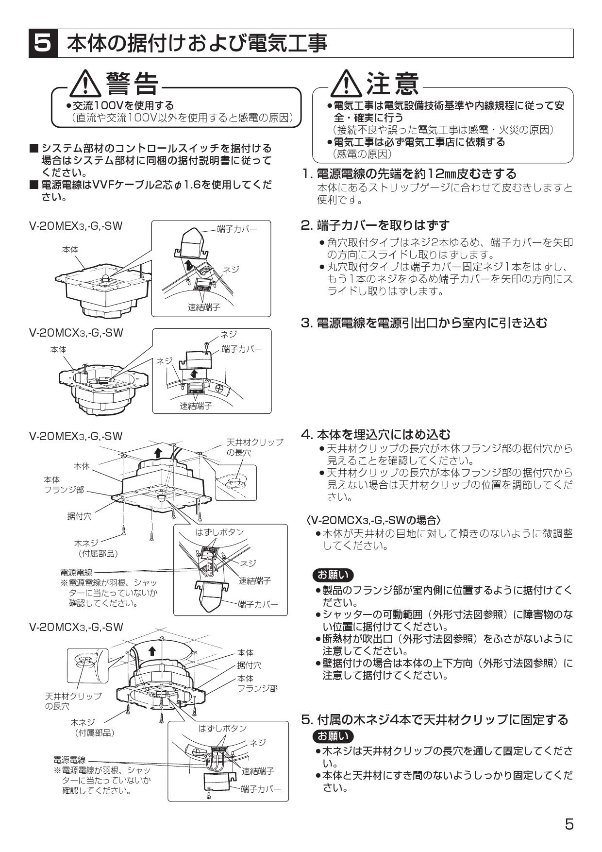 三菱電機 V-20MEX3 取扱説明書 商品図面 施工説明書|三菱電機