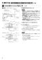 三菱電機 V-20MEX3 取扱説明書 商品図面 施工説明書 換気排熱ファン 施工説明書6