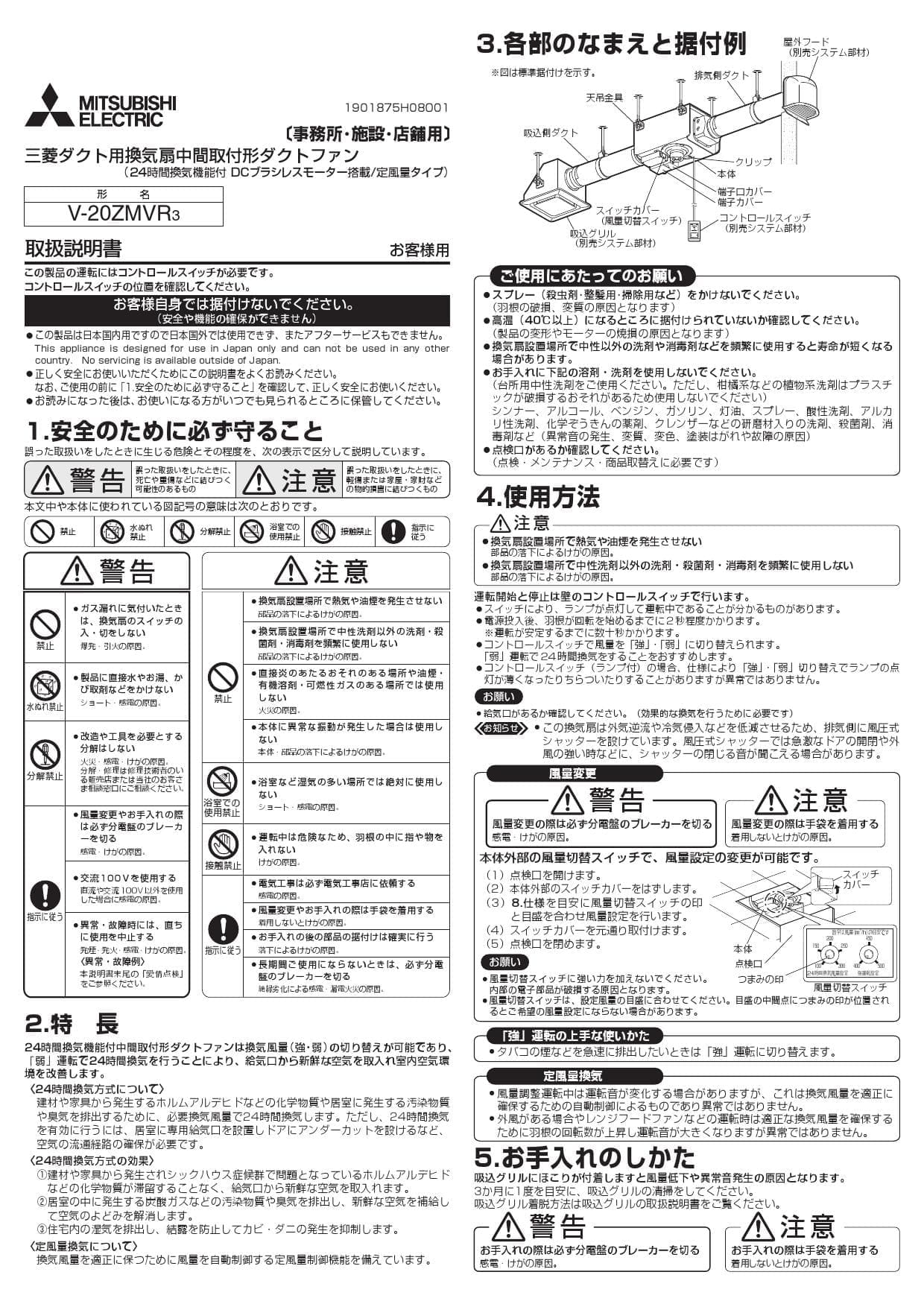 最安価格 三菱 換気扇 中間取付形ダクトファン V-15ZMC2 1～3部屋用低騒音高静圧タイプ 未使用