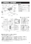 三菱電機 V-241BZ 取扱説明書 施工説明書 納入仕様図 浴室換気乾燥機 24時間換気機能付 施工説明書3