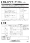 三菱電機 V-241BZ 取扱説明書 施工説明書 納入仕様図 浴室換気乾燥機 24時間換気機能付 取扱説明書16