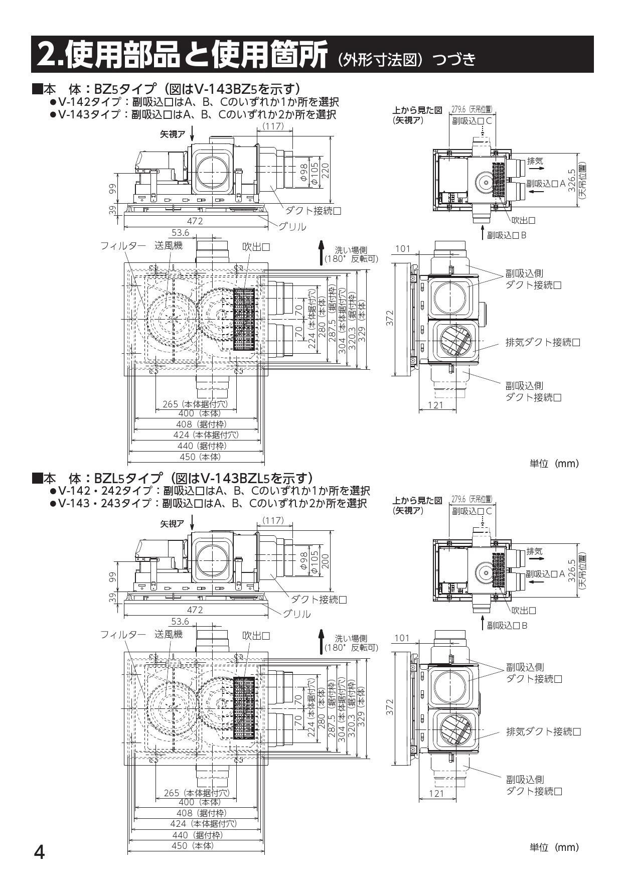三菱電機 V-242BZL5取扱説明書 施工説明書 納入仕様図 | 通販 プロストア ダイレクト