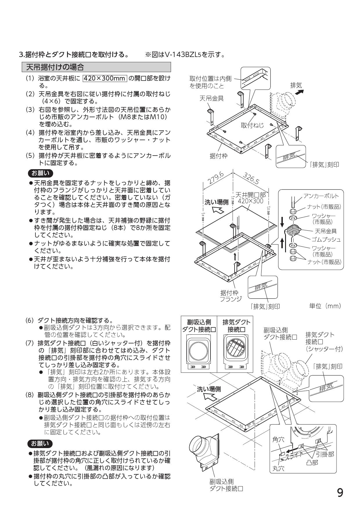 三菱 バス乾燥・暖房・換気システム 24時間換気機能付 従来タイプ取替専用 V-122BZ2後継機種 MITSUBISHI - 4