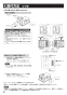 三菱電機 V-242BZL5 取扱説明書 施工説明書 納入仕様図 バス乾燥・暖房・換気システム（2部屋換気用） 施工説明書8