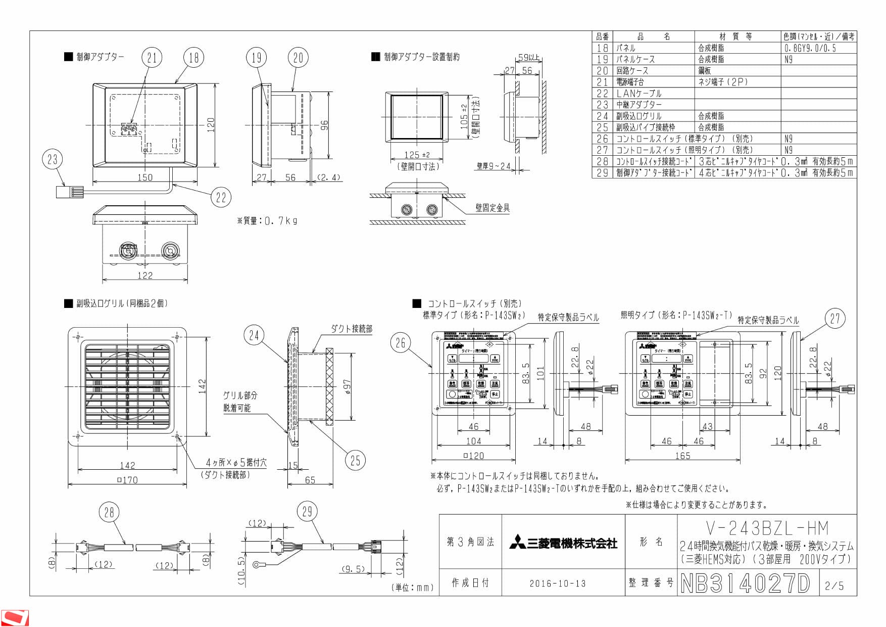 三菱電機 V-243BZL-HM納入仕様図 | 通販 プロストア ダイレクト