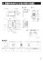 三菱電機 V-251BZ5 取扱説明書 施工説明書 納入仕様図 バス乾燥・暖房・換気システム 1部屋換気 コンパクトタイプ 施工説明書3