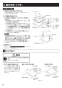 三菱電機 V-251BZ5 取扱説明書 施工説明書 納入仕様図 バス乾燥・暖房・換気システム 1部屋換気 コンパクトタイプ 施工説明書6