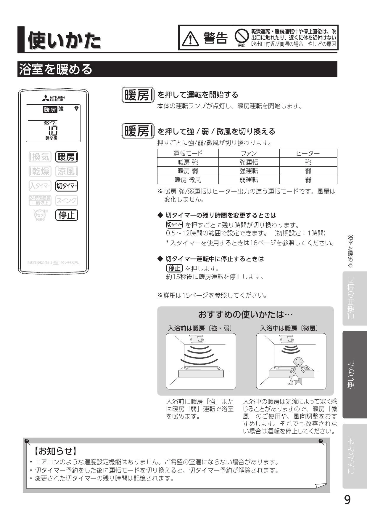 三菱電機 V-251BZ5 取扱説明書 施工説明書 納入仕様図|三菱電機