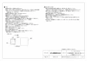 三菱電機 V-251BZ5 取扱説明書 施工説明書 納入仕様図 バス乾燥・暖房・換気システム 1部屋換気 コンパクトタイプ 納入仕様図3