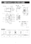 三菱電機 V-251BZ 取扱説明書 施工説明書 納入仕様図 バス乾燥・暖房・換気システム 1部屋換気 コンパクトタイプ 施工説明書3