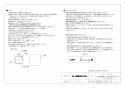 三菱電機 V-251BZ 取扱説明書 施工説明書 納入仕様図 バス乾燥・暖房・換気システム 1部屋換気 コンパクトタイプ 納入仕様図3