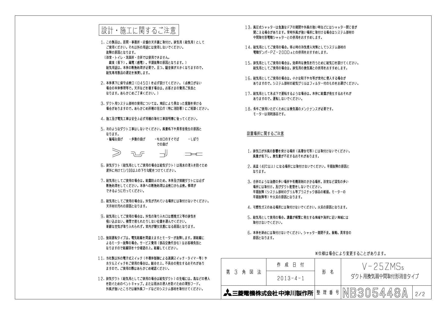 防火ダンパー付深形フード ステンレス製 ギャラリ付 : P-23VSD4