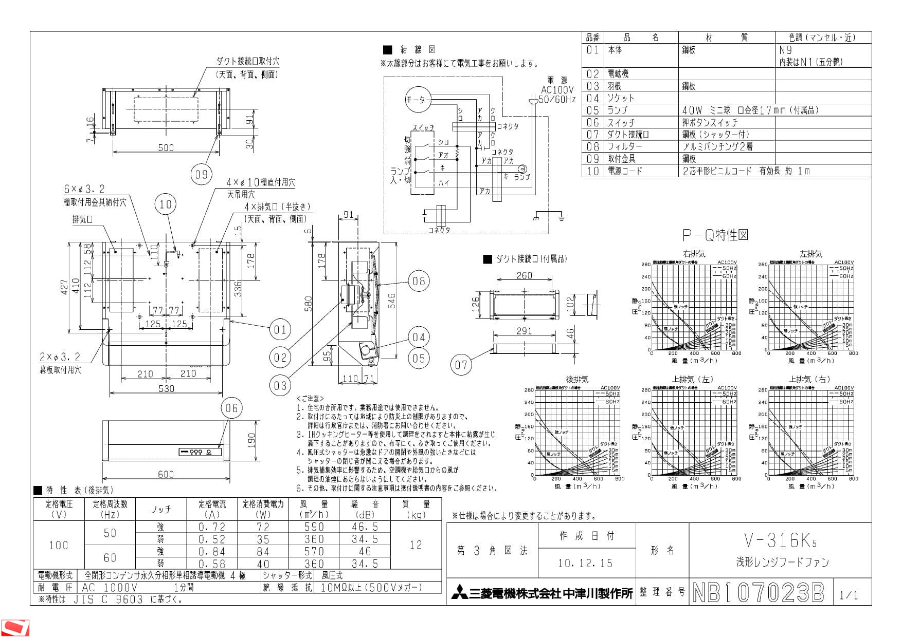 三菱電機 V-316K5納入仕様図 | 通販 プロストア ダイレクト