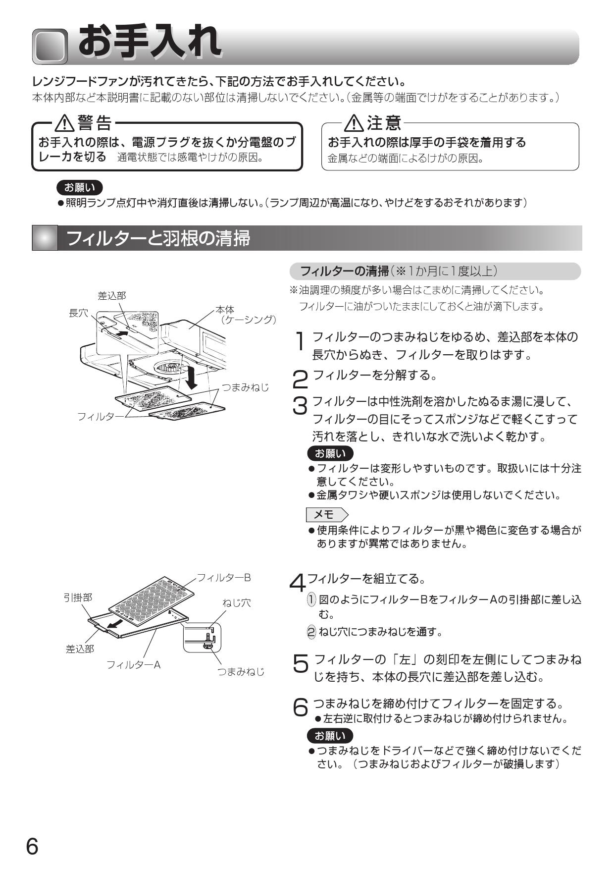 三菱電機 V-316KR6取扱説明書 商品図面 施工説明書 | 通販 プロストア 