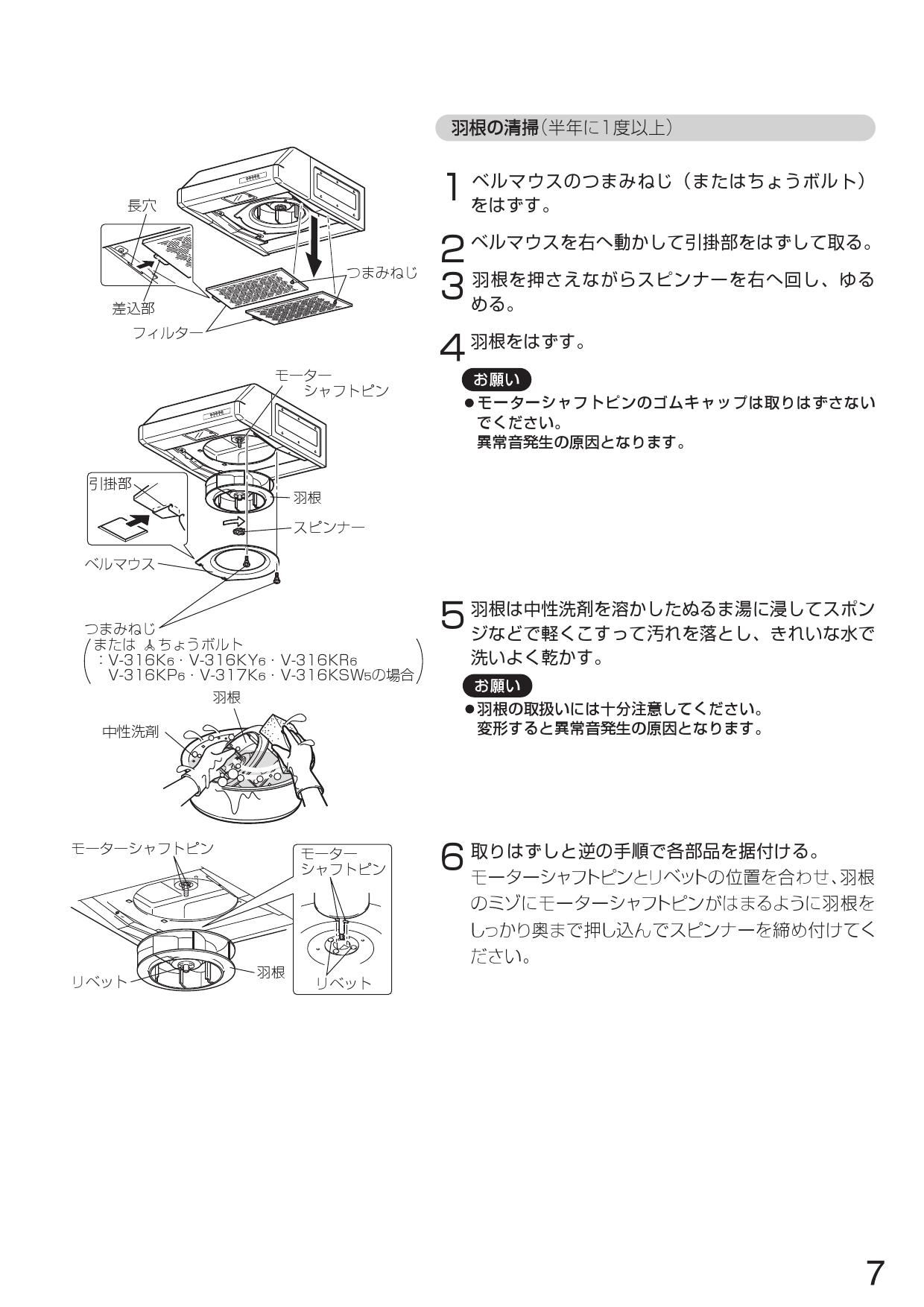 正規品直輸入】 換気扇 V-316KY6