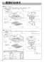 三菱電機 V-316KY6 取扱説明書 商品図面 施工説明書 レンジフードファン 浅形 浅形 標準タイプ 取扱説明書4