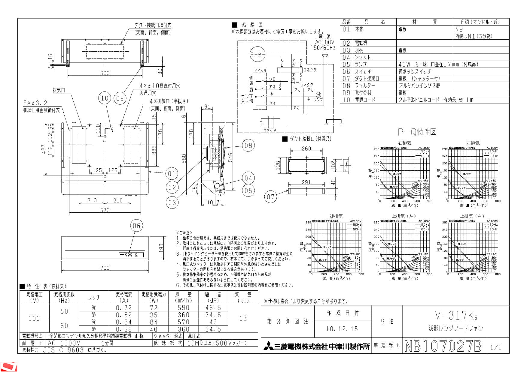 79％以上節約 三菱電機 V-36K7 レンジフードファン 浅形 高静圧 丸排気タイプ 丸形ダクト接続専用 φ150mm 換気扇 