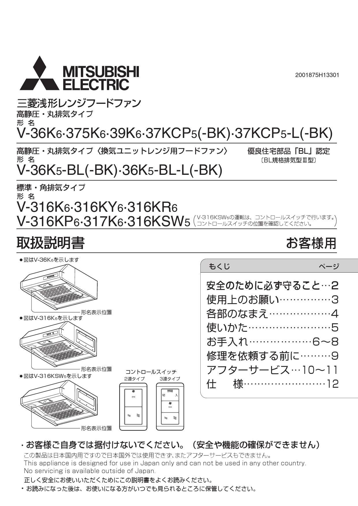 三菱電機 V-317K6取扱説明書 商品図面 施工説明書 | 通販 プロストア