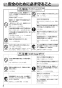 三菱電機 V-36K5-BL-L-BK 取扱説明書 商品図面 施工説明書 レンジフードファン 浅形 高静圧・丸排気タイプ 取扱説明書2