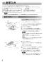 三菱電機 V-36K5-BL-L-BK 取扱説明書 商品図面 施工説明書 レンジフードファン 浅形 高静圧・丸排気タイプ 取扱説明書6