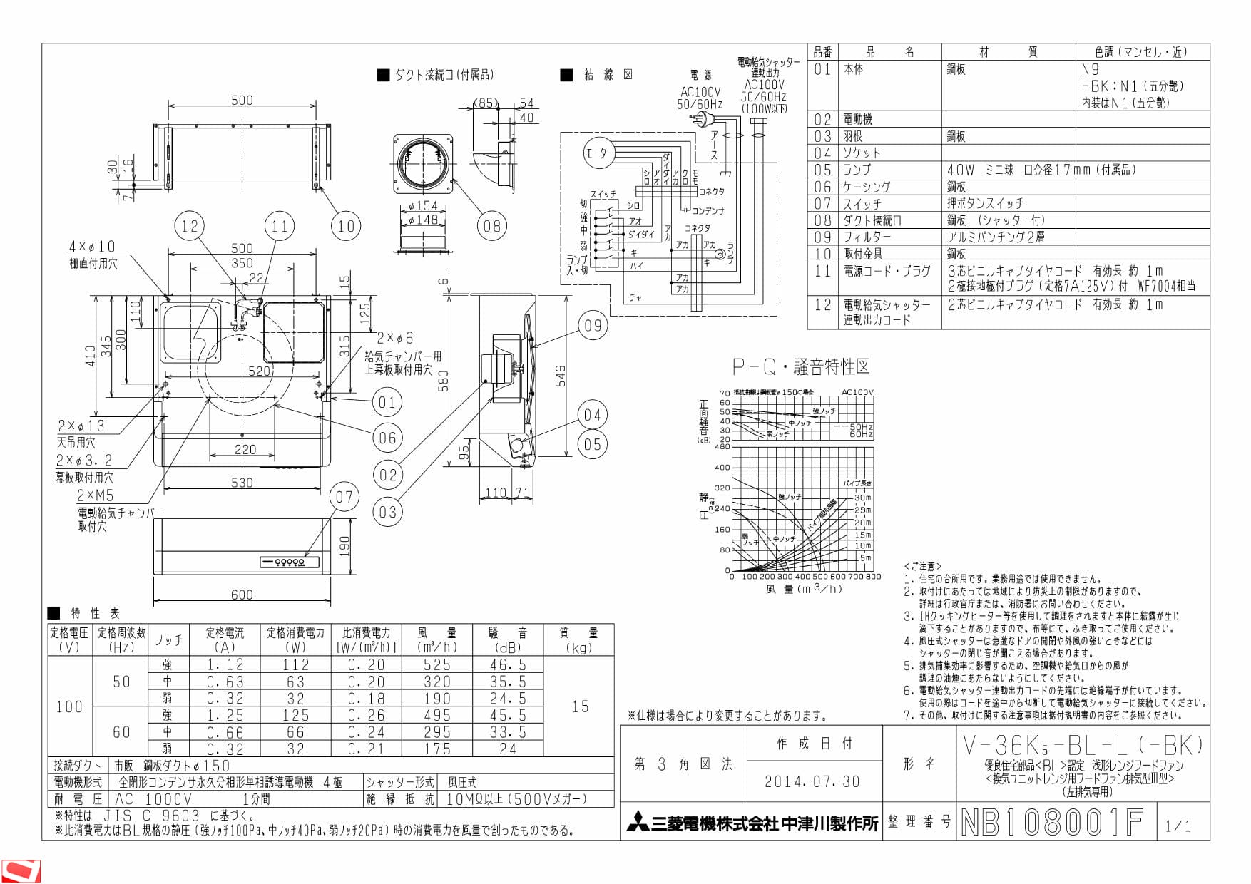 新作揃え 三菱 ※ 換気扇 浅形レンジフードファン 高静圧 丸排気タイプ 本体幅60cm 旧品番V-36K6