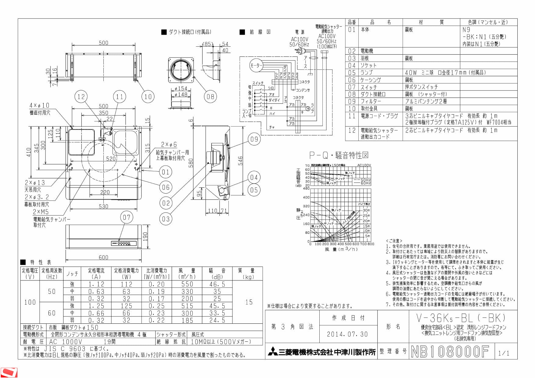 三菱電機 V-36K5-BL納入仕様図 | 通販 プロストア ダイレクト