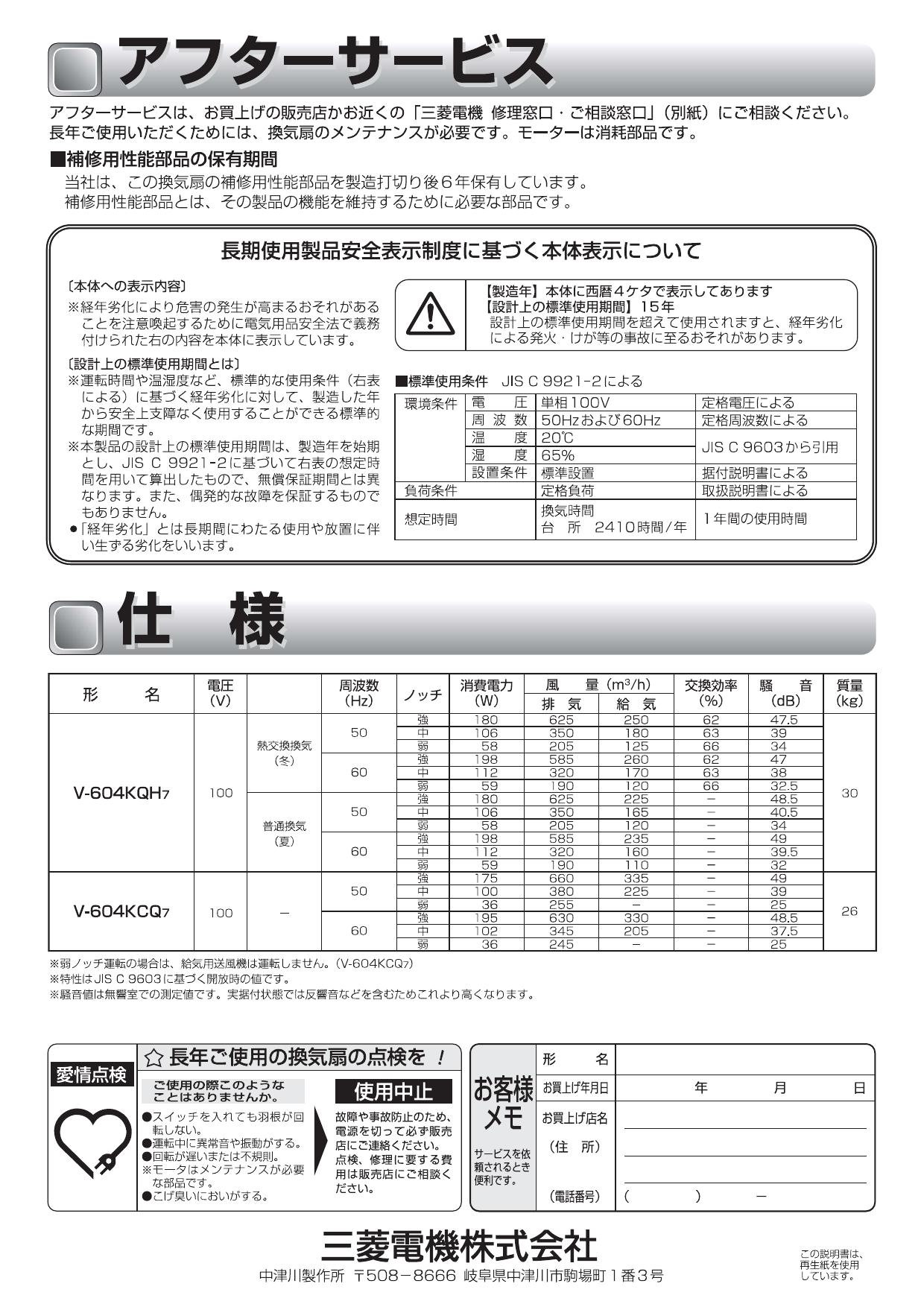 10は抽選で100％P還元!要エントリー)三菱電機 V-36K6-BL-L レンジフードファン 浅形 高静圧・丸排気タイプ 左排気専用  φ150mm ホワイト 換気扇 その他住宅設備家電