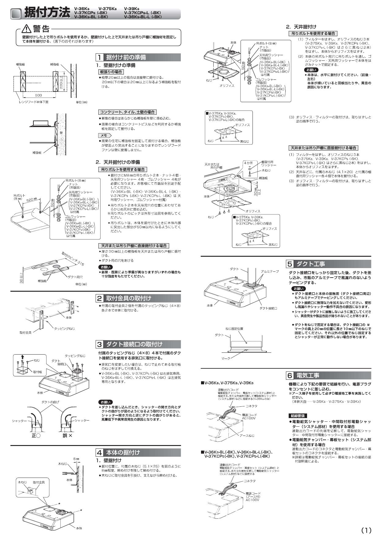 三菱電機 V-36K6取扱説明書 商品図面 施工説明書 | 通販 プロストア ダイレクト