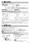 三菱電機 V-36K6 取扱説明書 商品図面 施工説明書 レンジフードファン 浅形 高静圧・丸排気タイプ 取扱説明書5