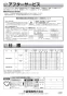 三菱電機 V-36K6 取扱説明書 商品図面 施工説明書 レンジフードファン 浅形 高静圧・丸排気タイプ 取扱説明書8