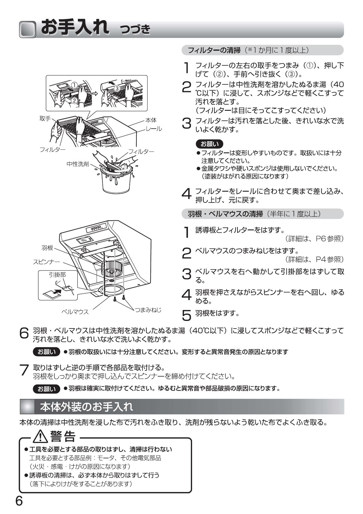 全国どこでも送料無料 三菱 レンジフードファン デルタキャッチ形 シルバーメタリックタイプ V-507RH4-S後継機種 MITSUBISHI  fucoa.cl
