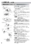 三菱電機 V-602K8-M 取扱説明書 商品図面 施工説明書 レンジフードファン 深形 標準タイプ 上幕板なしタイプ 取扱説明書8