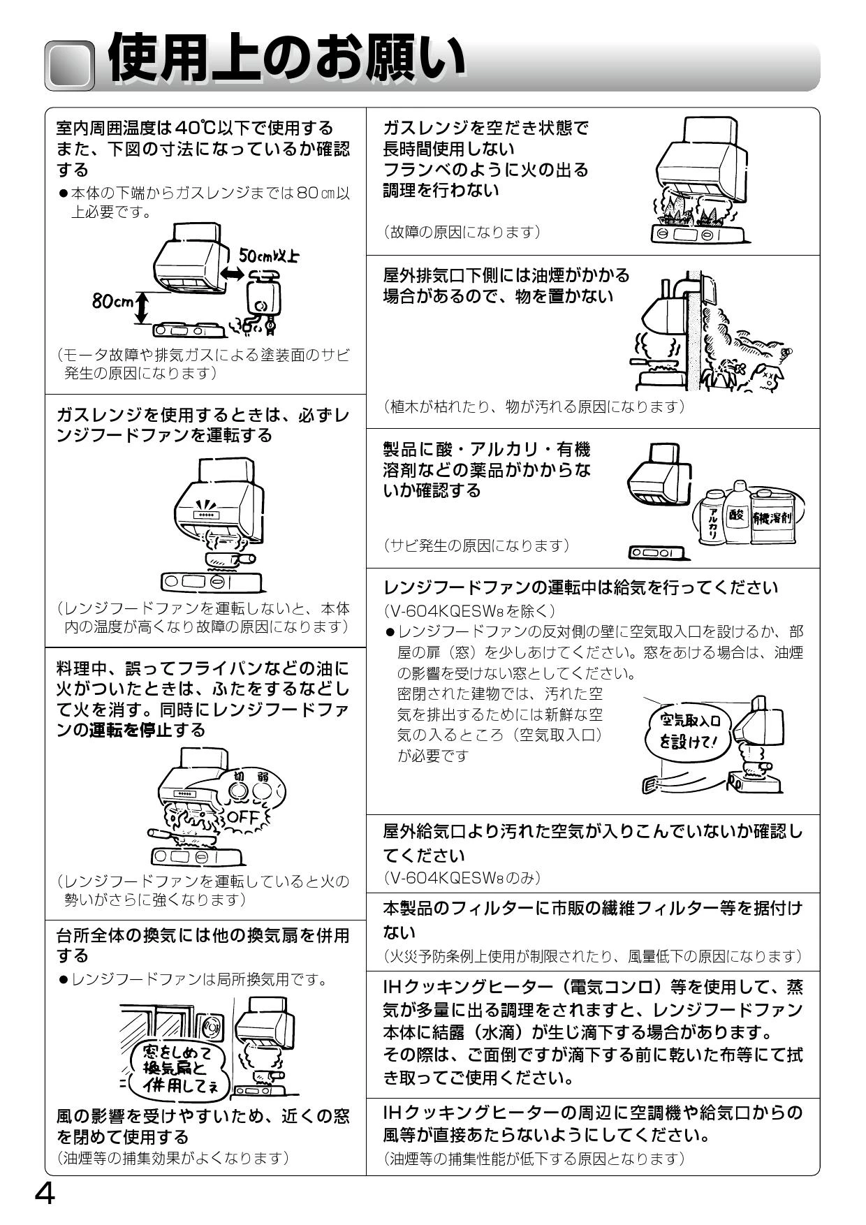 三菱電機 V-603K8-BL取扱説明書 施工説明書 納入仕様図 | 通販 プロ