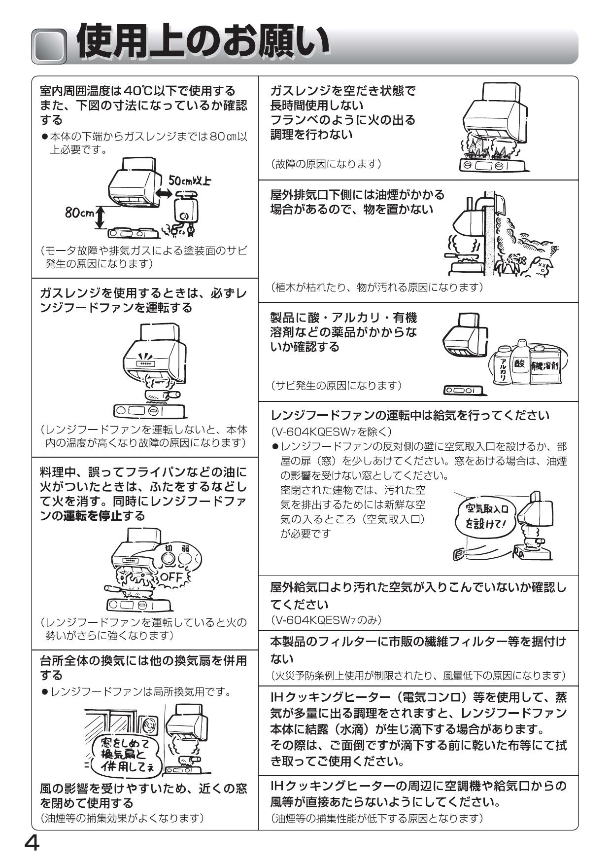 三菱電機 V-604K8-BK取扱説明書 商品図面 施工説明書 | 通販 プロ