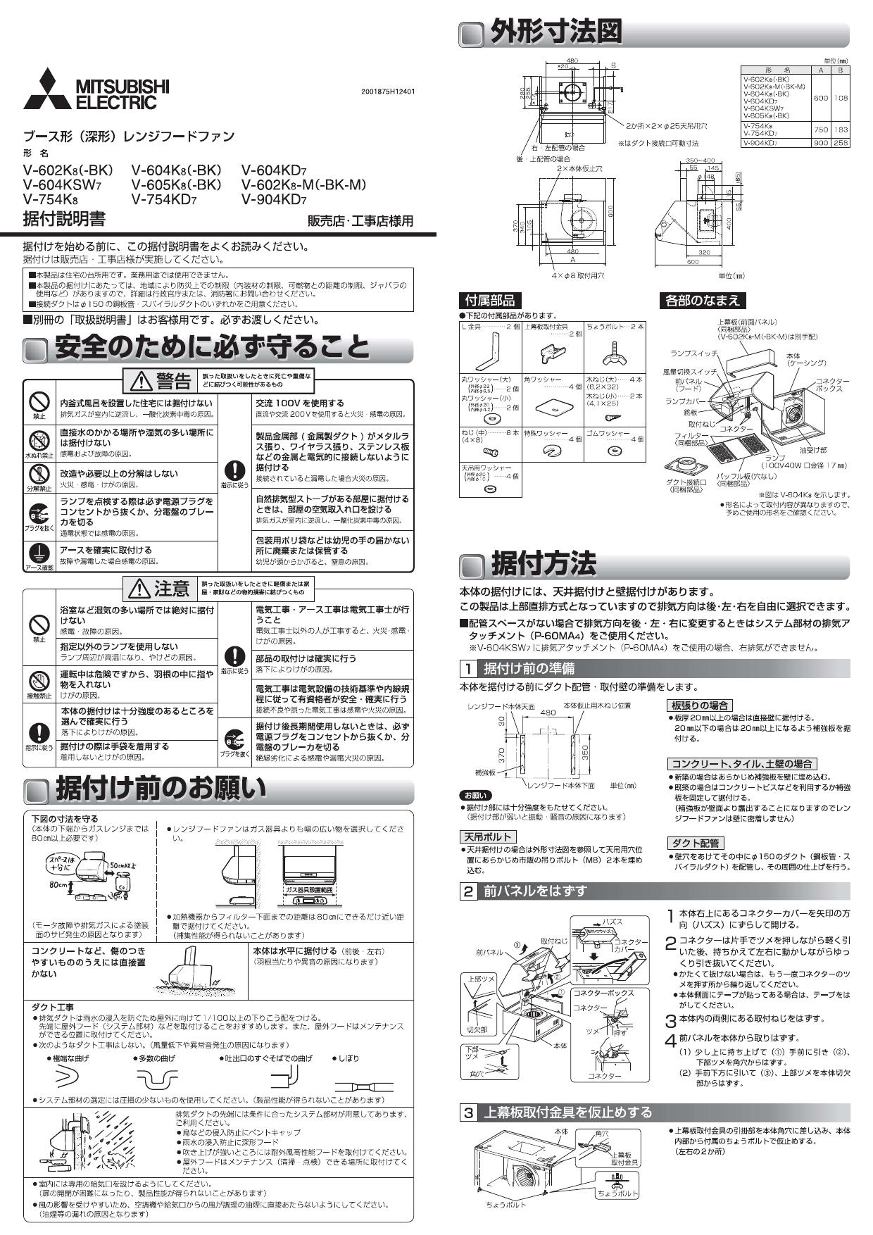 お気にいる KJK 《KJK》 三菱電機 レンジフードファン深形 熱交換強制給排気タイプ ωτ0