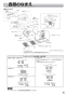 三菱電機 V-604K8 取扱説明書 商品図面 施工説明書 レンジフードファン 深形 標準タイプ 取扱説明書5