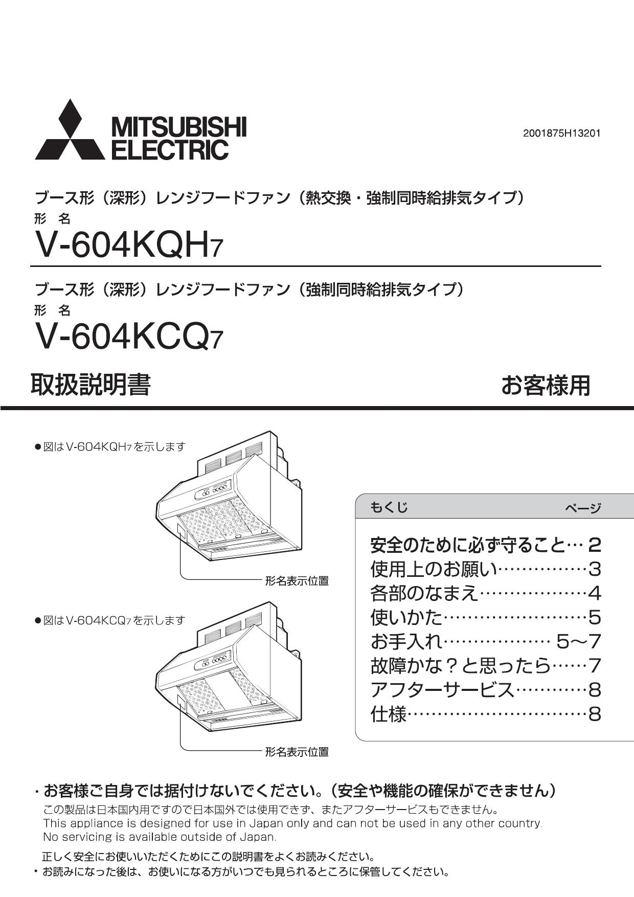 正規品 三菱電機 MITSUBISHI ELECTRIC レンジフードファン深形 標準タイプ ブラック V-602K9-BK