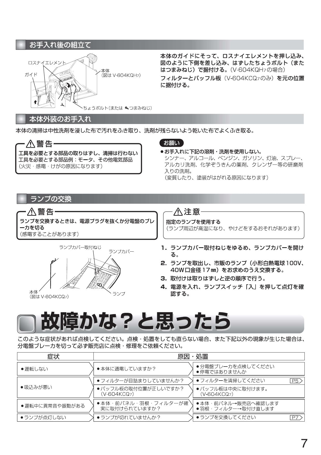 三菱電機 V 604kcq7取扱説明書 施工説明書 納入仕様図 通販 プロストア ダイレクト